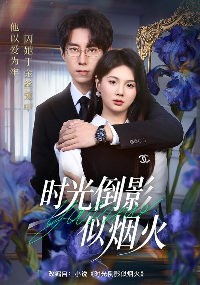 老歌新唱